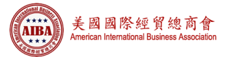 AIBA 美國國際經貿總商會
